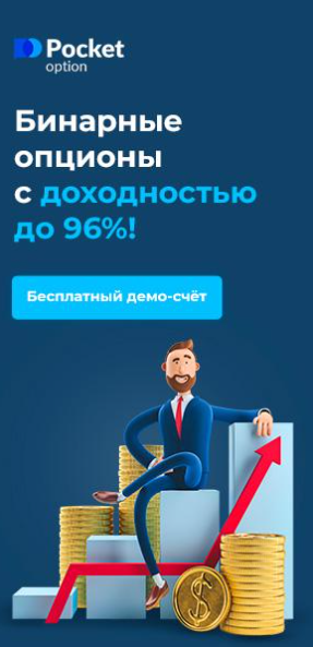 Pocket Option Indicator Accelerator A Comprehensive Guide