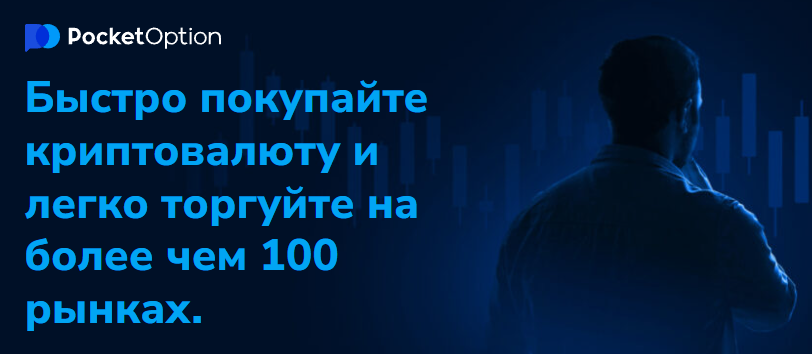 Reviews Pocket Option - Обзор и отзывы о торговой платформе Reviews Pocket Option - Обзор и отзывы о торговой платформе