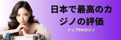 信頼できるオンラインカジノの選び方とおすすめサイト 4