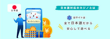 信頼できるオンラインカジノの選び方とおすすめサイト 4