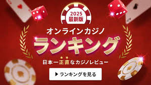 新規オンラインカジノ 入金不要ボーナス - お得な情報を手に入れよう