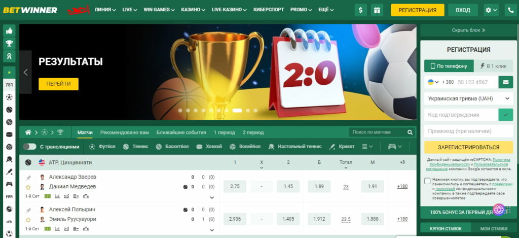 Découvrez Betwinner  Votre Guide Complet sur les Paris Sportifs et les Bonus
