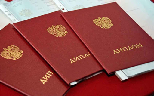 Купить диплом ДВГУПС по доступной цене -466694498